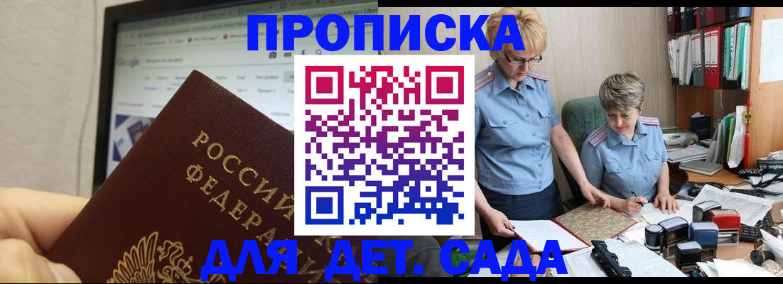 временная регистрация госуслуги в Калининградской области