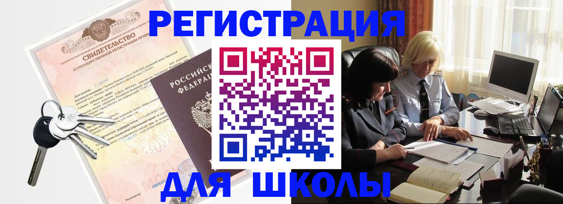 прописка в квартире в Калининградской области