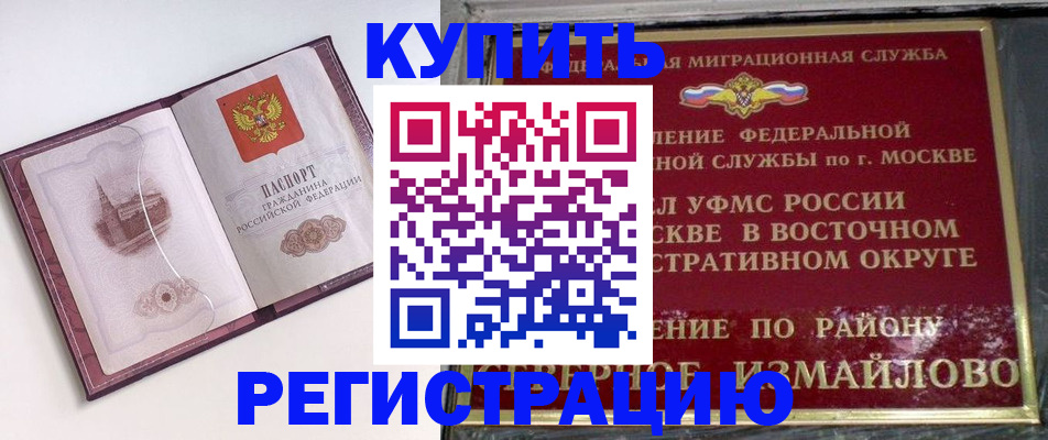 миграционный учет в Калининградской области