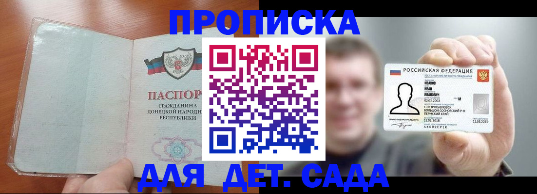 прописка иностранных граждан в Калининградской области