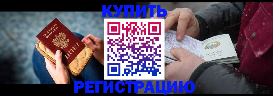 прописка паспорт в Калининградской области
