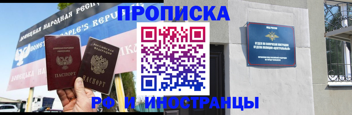 временная регистрация недорого в Калининградской области
