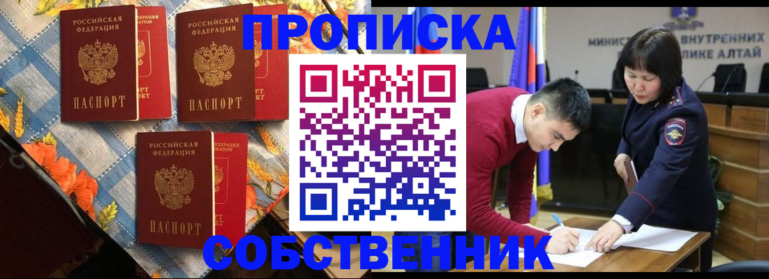 временная регистрация гарантия в Калининградской области